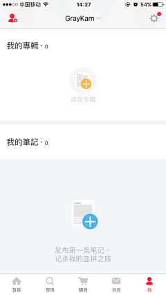 AreUready采集到APP_无信息