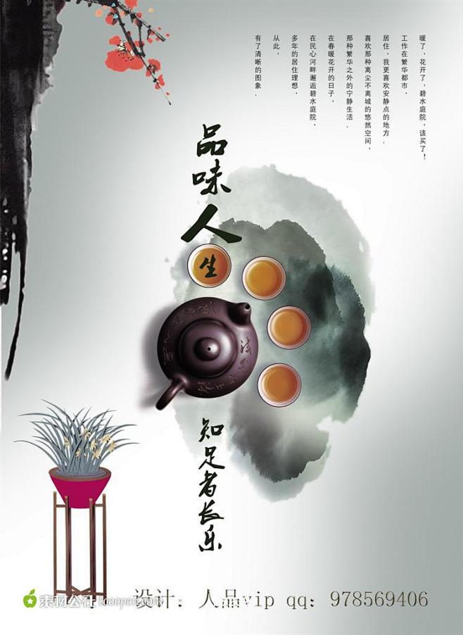 中式茶具和水墨画分层素材