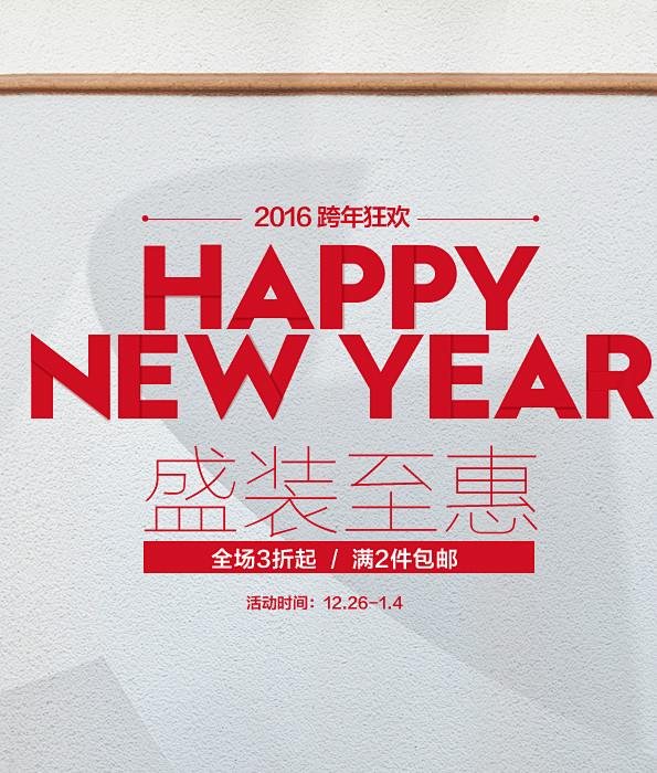 HAPPY NEW YEAR-GXG官方...