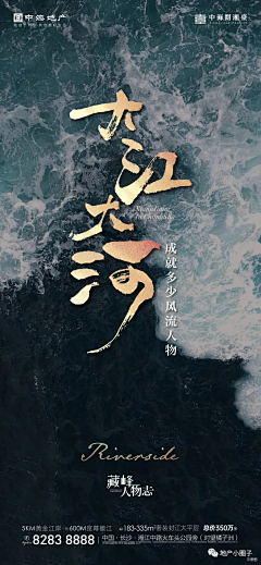 HAO`OO采集到中海