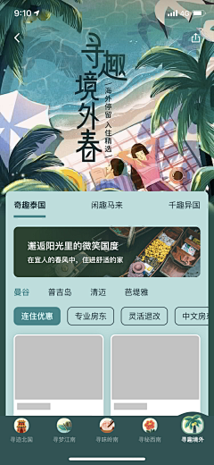 雪鱼粒采集到APP-高质量