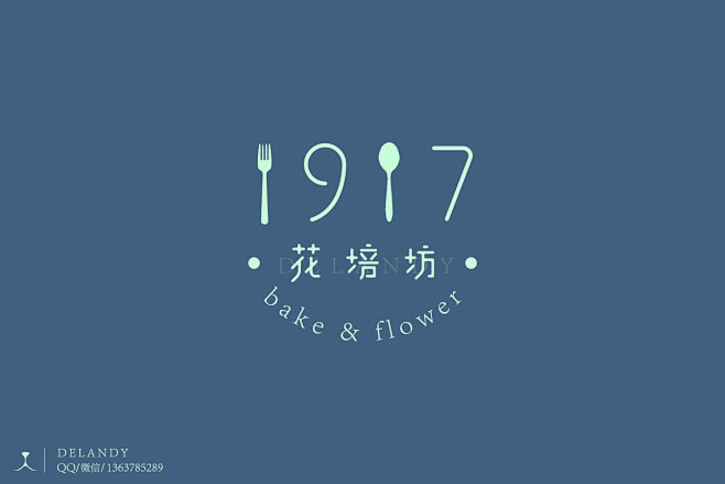 1917花培坊 B 标志设计 DELAN...