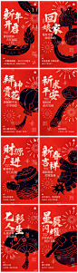 素材组合-春节新年拜年祝福套系手机海报