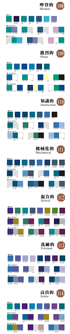 佳芸采集到配色