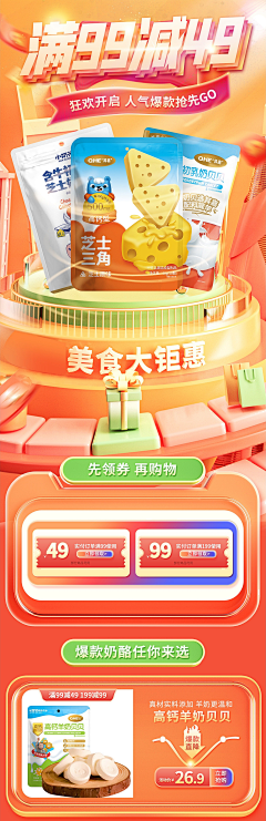 刘刘刘1111采集到618