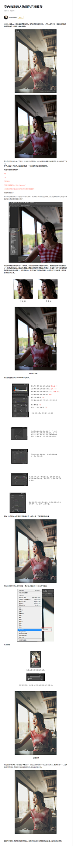 Acefd采集到PS学习教程