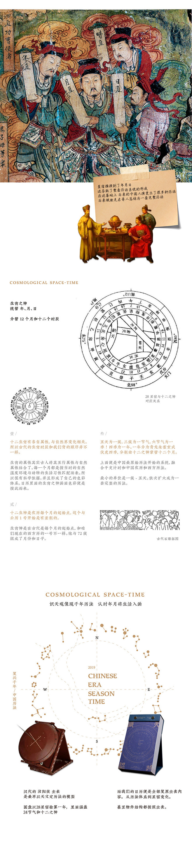 识天认时日历_吝凯_68Design