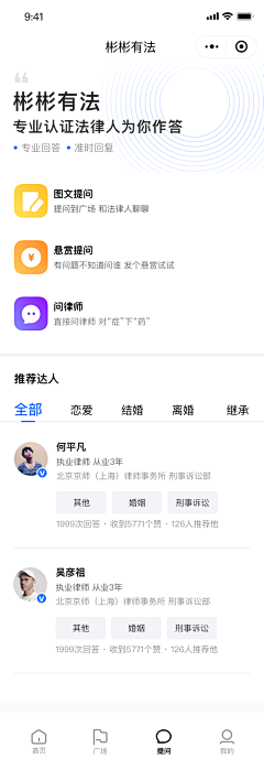 薇恩采集到APP列表页