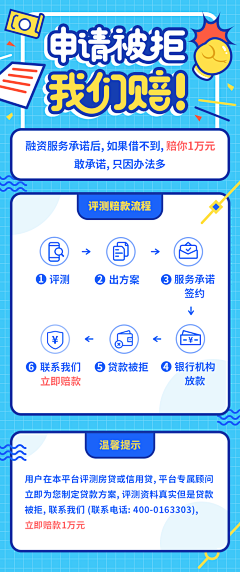 货品部-白鹤鹏采集到appbanner