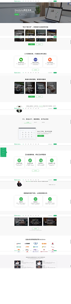 UX设计咖-且慢采集到web_教育网站