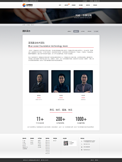 阿桂哥采集到IT服务页面设计