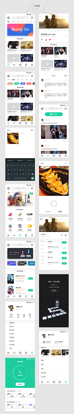 蜜豆色的板栗君采集到App UI