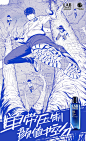 [米田主动设计] 朗仕 × iG 高燃漫画海报：为颜值上分，敢试就有可能！