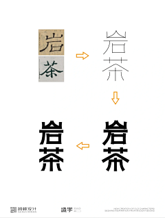 艾雅/采集到字体/LOGO设计(1)