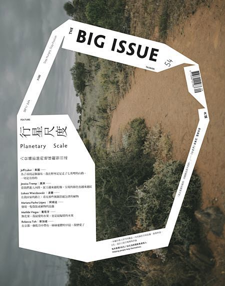 // - The Big Issue -...