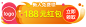 底部悬浮新人领取橙色红包素材