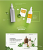 LEMON LABS :  cosmetic onepage