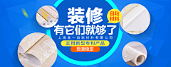 張偉同学采集到电商banner