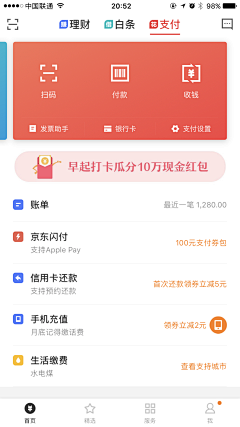 Joy-z采集到APP