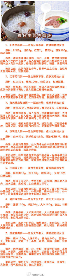 乐正姬儿采集到关与健康的小知识