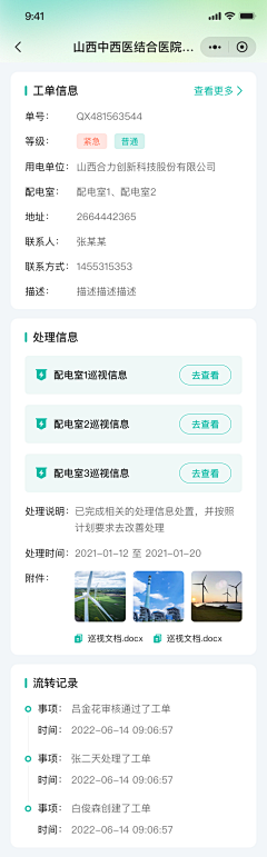 小婷212采集到APP-UI