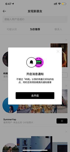 ╮慕然采集到APP ｜提示框