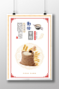 校园简朴中国风食堂餐饮文化宣传展板