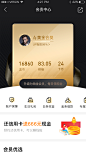 金融金融会员中心#金融#APP#UI#黄金会员