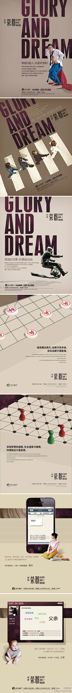 奥特曼先森采集到创意