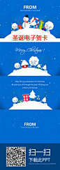 圣诞英文电子贺卡PPT模板flash动画免费下载商务圣诞电子贺卡模板外贸电子贺卡merry christmas and happy new year 雪人 雪花 http://so.ooopic.com/sousuo/21293704