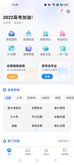 BDZJason采集到A UI app首页