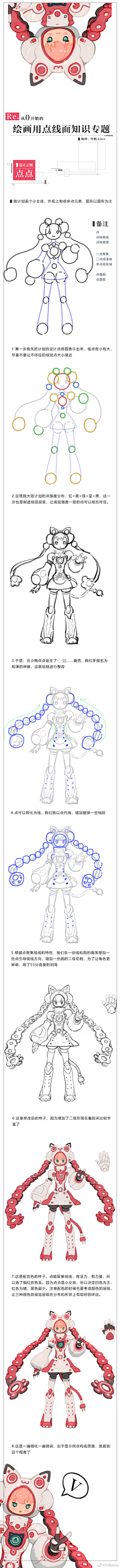 椿_楽采集到设计点