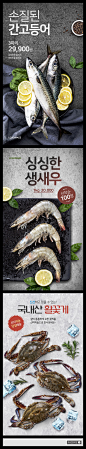 海鲜市场餐饮美食宣传海报设计
