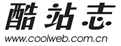 酷站志（COOLWEB）- 国内最专业的...