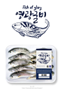 Fish _ package design _ gulbi South Korea @chaeran: 