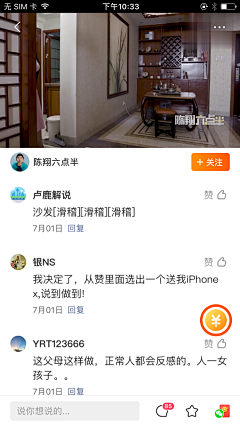 设计界-小杨哥采集到APP(视频播放等页面)