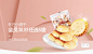 L【Banner/广告图】环球捕手-零食小饼干-品牌团