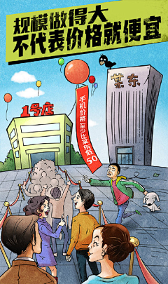 大大萌主采集到advertisement