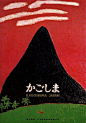 mid-century travel poster to Japan, Shigeo Fukuda Illustration