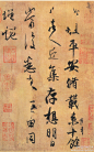 王羲之《平安帖》 台北故宫藏(1557×2499)