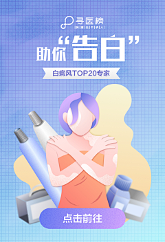 quot;Xquot;采集到banner