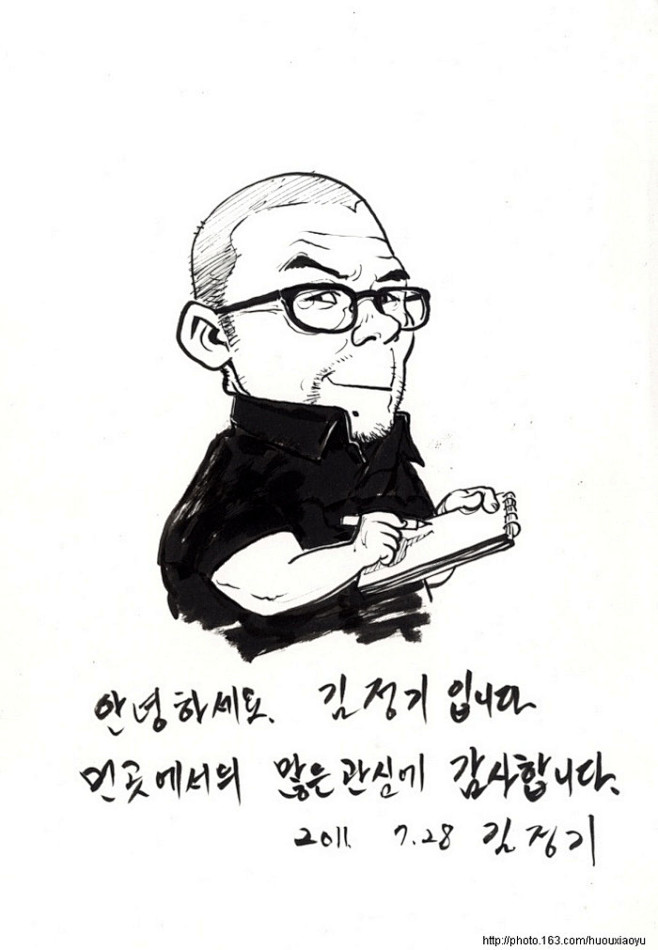 胸有成竹——韩国插画漫画家金政基（Kim...