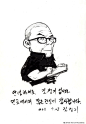 胸有成竹——韩国插画漫画家金政基（KimJungGi）