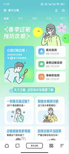 隔壁王大爺™采集到APP