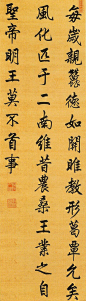 清代帝王书法欣赏 - 香儿 - xianger