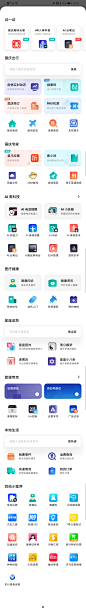 布局形式_APP-看着很舒服的页面 _T20201130 