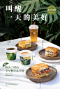 ◉◉【微信公众号：xinwei-1991】⇦了解更多。◉◉  微博@辛未设计    整理分享  。餐饮海报设计餐饮摄影海报设计餐饮视觉海报设计餐饮品牌设计餐饮广告设计 (1387).jpg