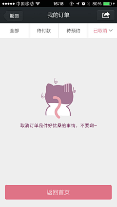 圆溜溜的番茄君采集到APP.无数据