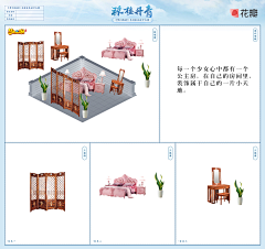 利剑vjpfgn采集到梦幻西游手游家具设计大赛