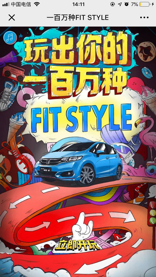 本田汽车：一百万种FIT Style -...